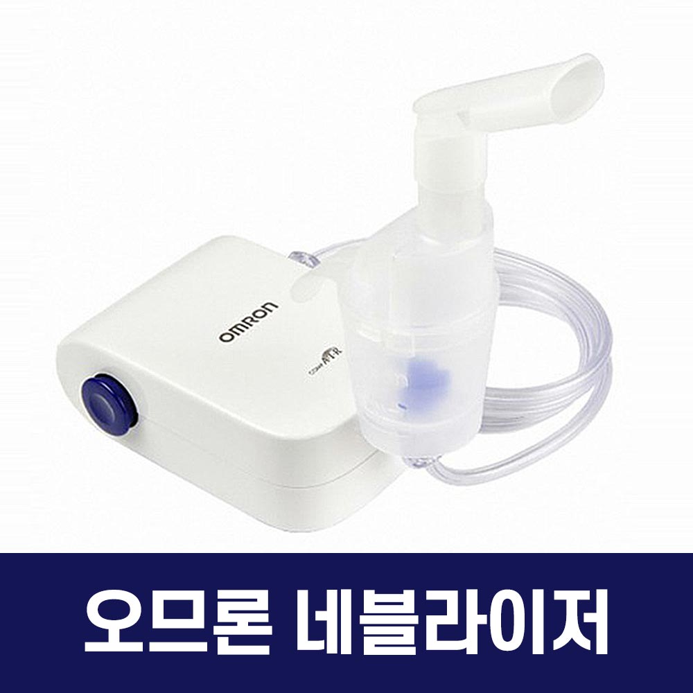 오므론 레블라이저 가정용 네블라이저 아기 호흡기 흡입기 NE-C803